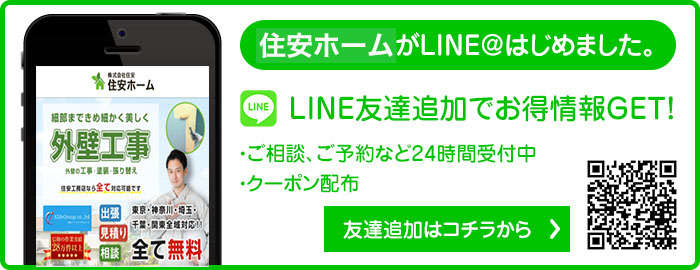 LINE@