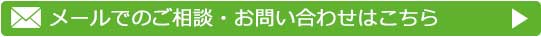 お問い合わせ窓口